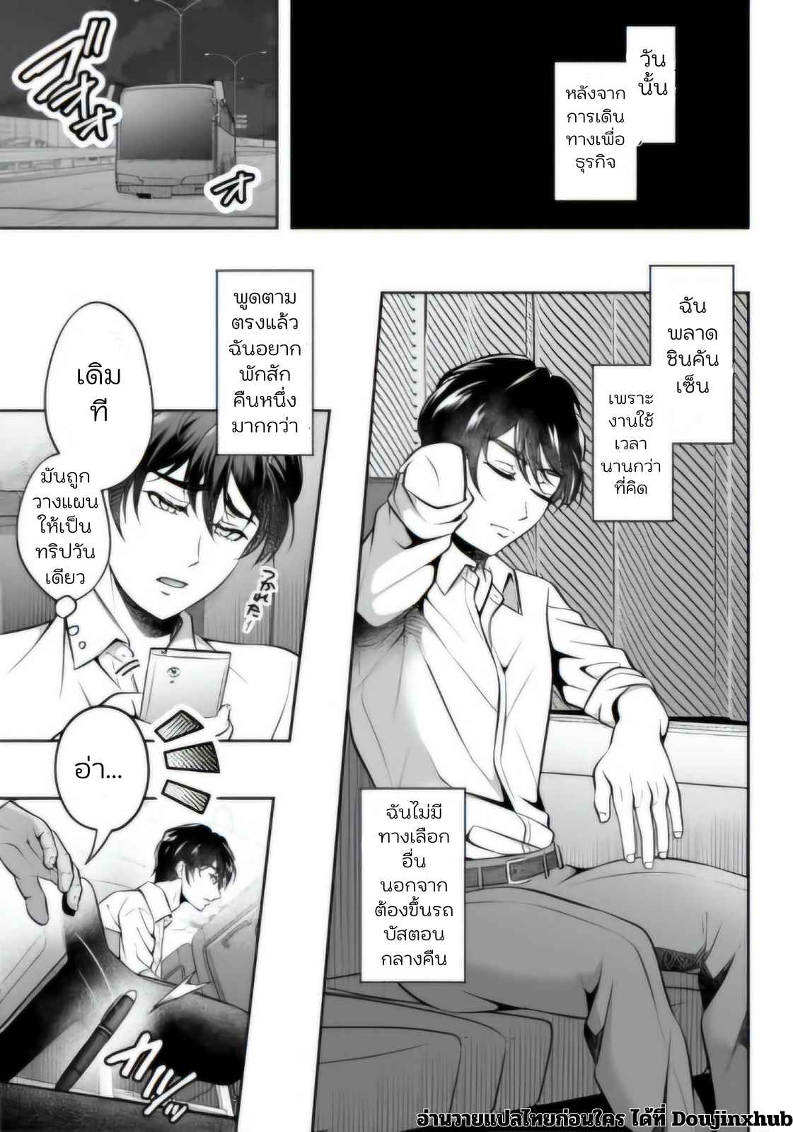 รถทัวร์เที่ยวดึกสุดสยิว